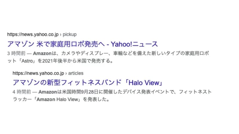 Yahoo!ニュースの検索結果で「アマゾン 米で家庭用ロボ発売へ」等の記事が表示された画面