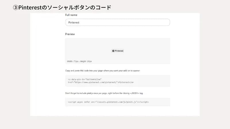ソーシャルボタンのコード