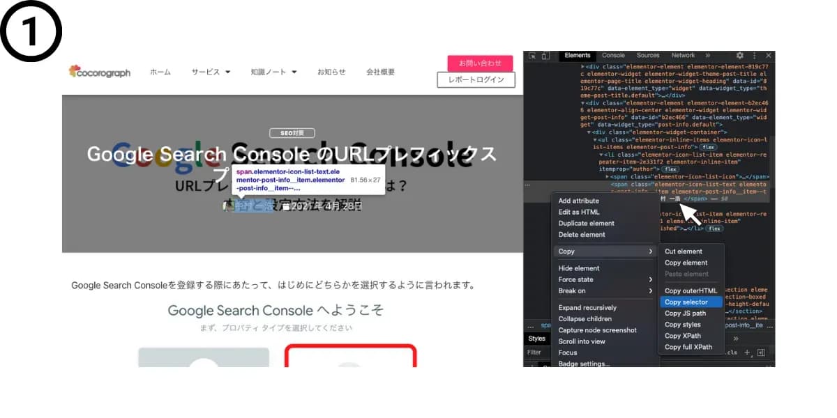 スクレイピングツール