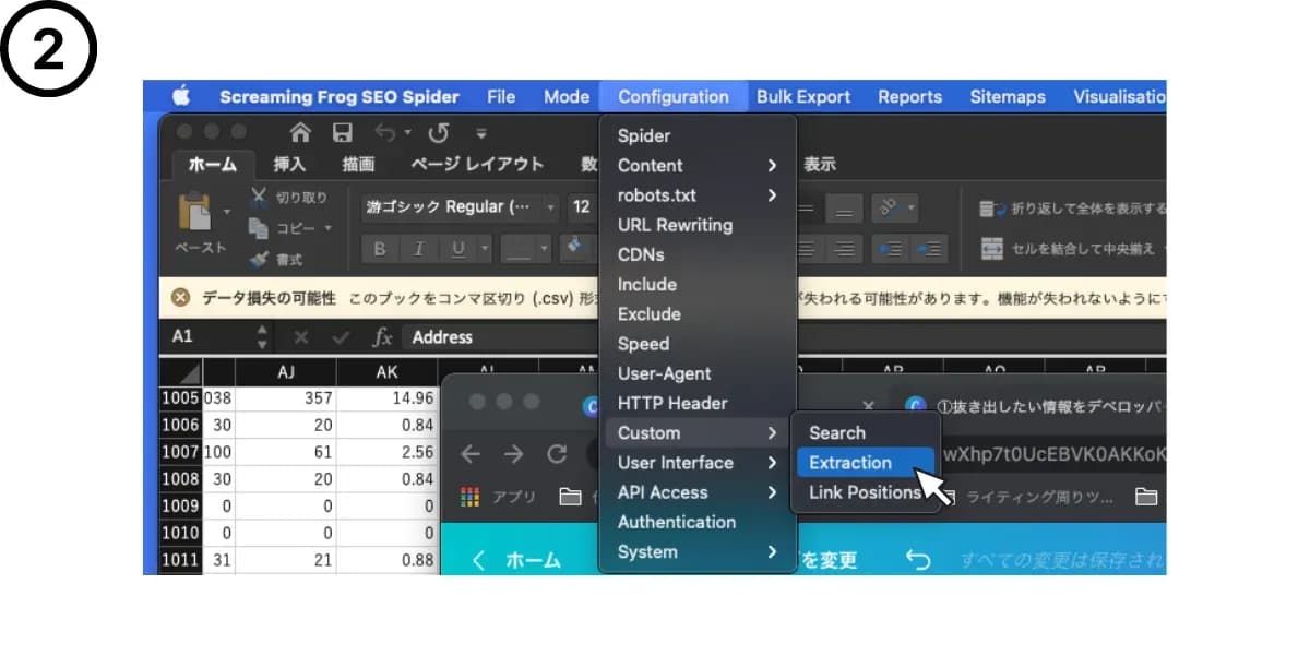 スクレイピングツール