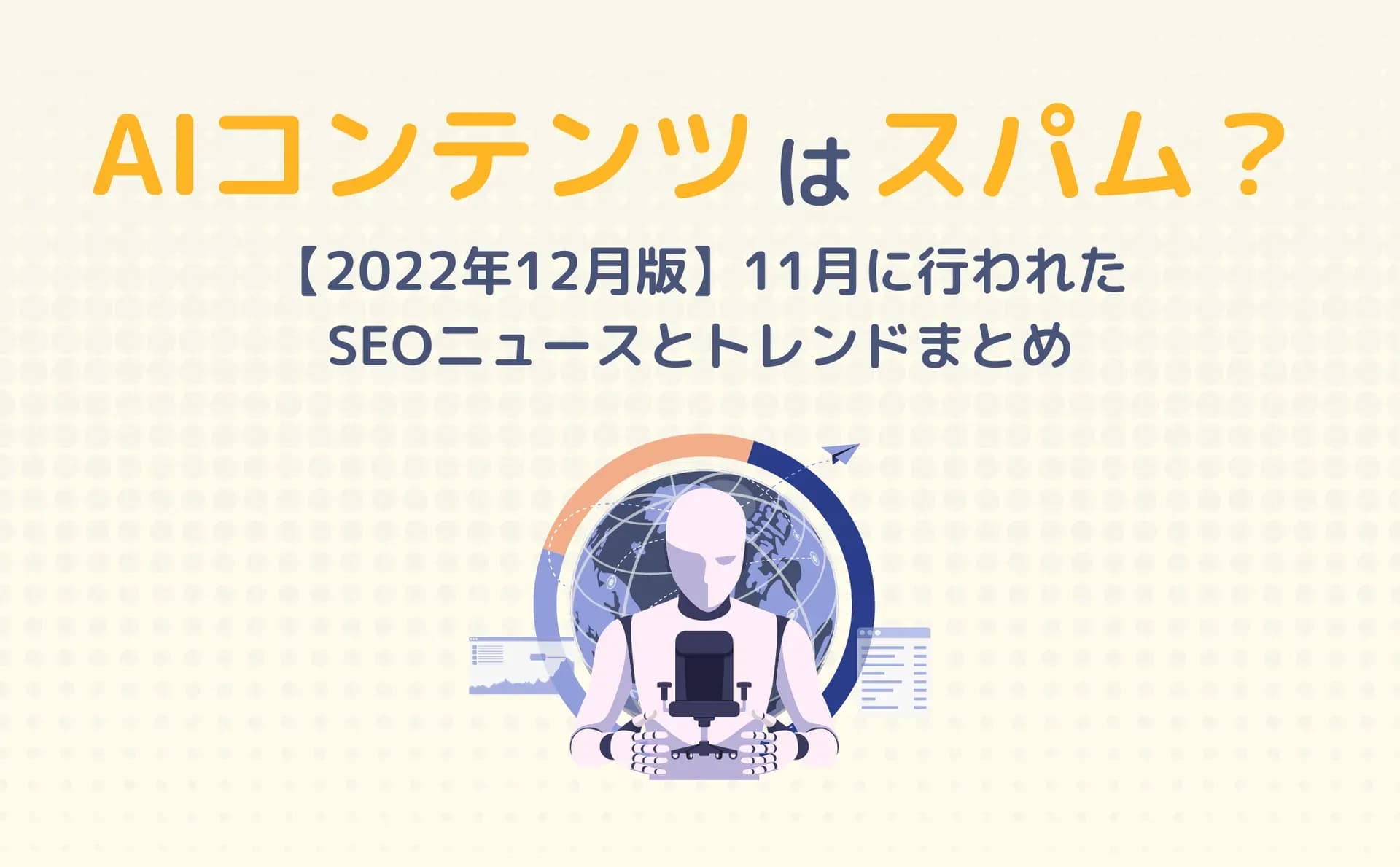 11月記事のサムネイル画像