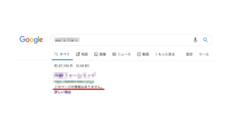 このページの情報はありません