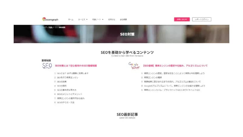 親切なコンテンツ設計