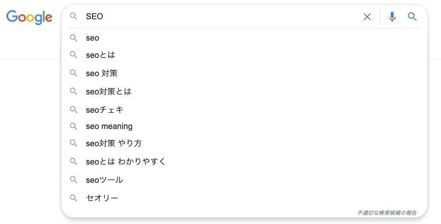 Googleの検索窓に「SEO」と入力し、複数のサジェストが表示された画面