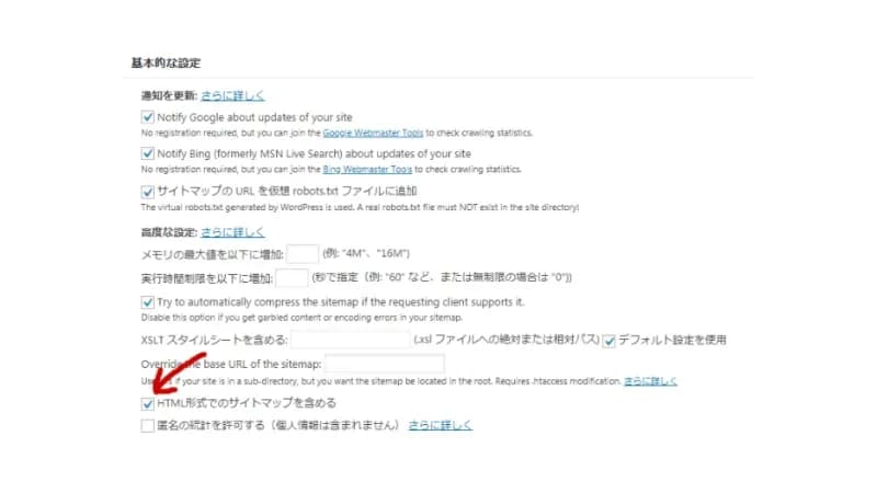 サイトマップxml