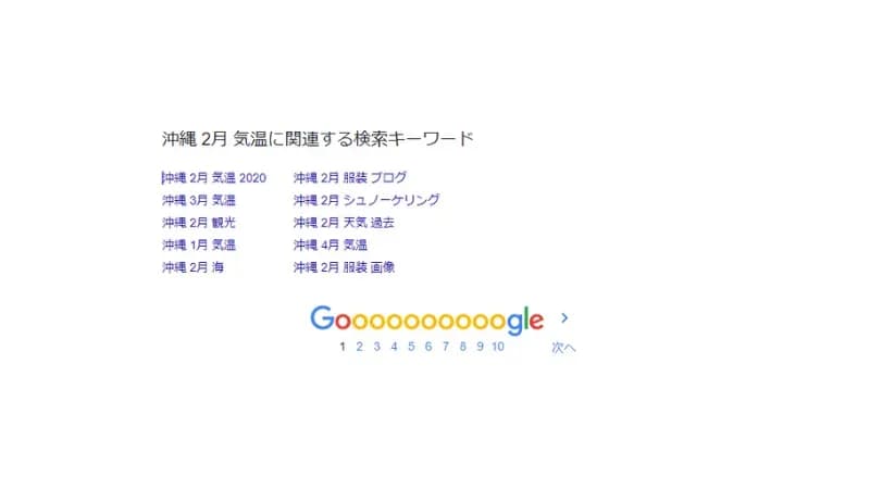 関連する検索キーワード
