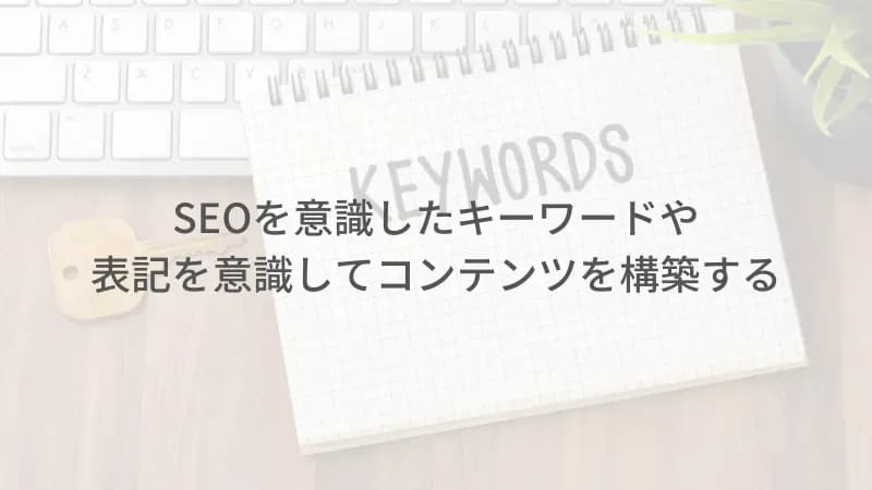 キーワードのアイキャッチ