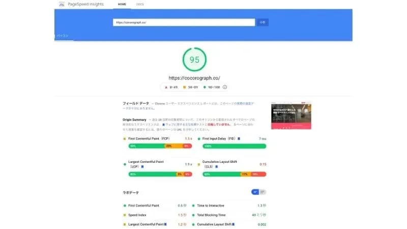 PSIスクショ