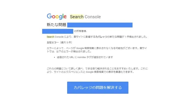 サチコからのメール