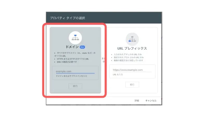 プロパティタイプの選択