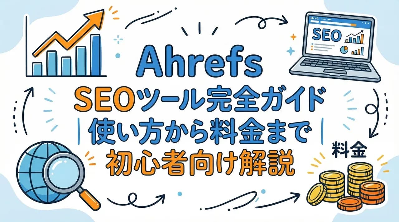Ahrefs_SEO.jpg