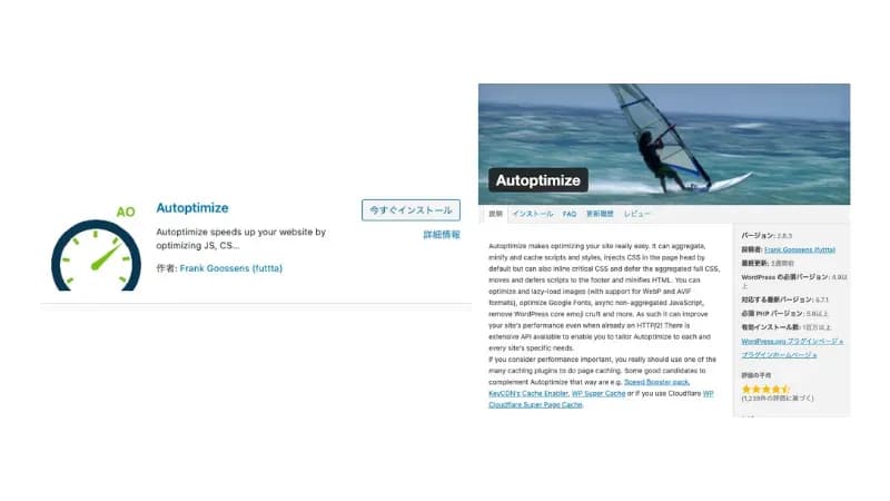 Autoptimize