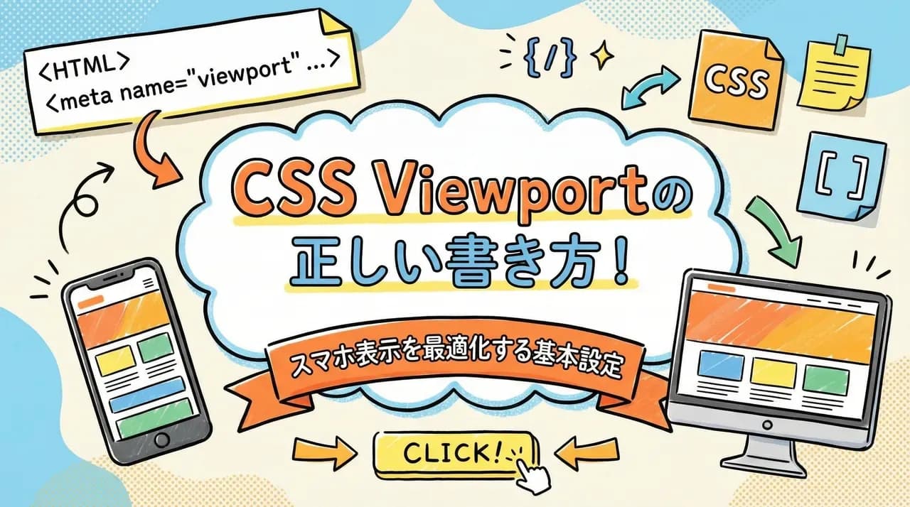 CSS_Viewport.jpg