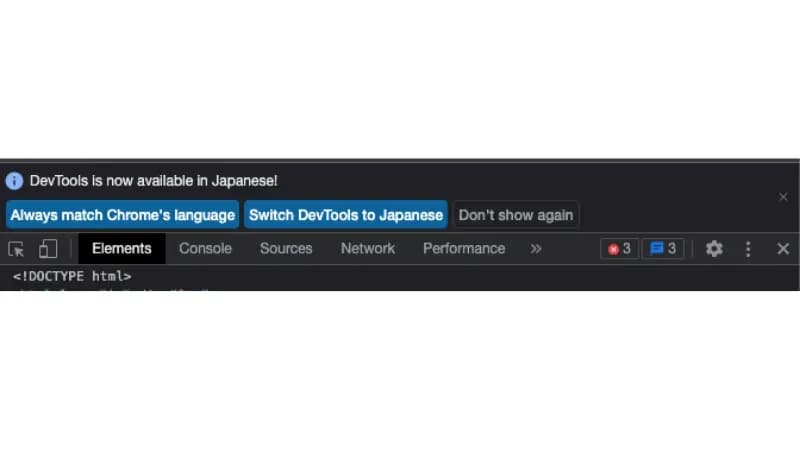 Chrome DevToolsで「DevTools is now available in Japanese!」と表示された通知画面