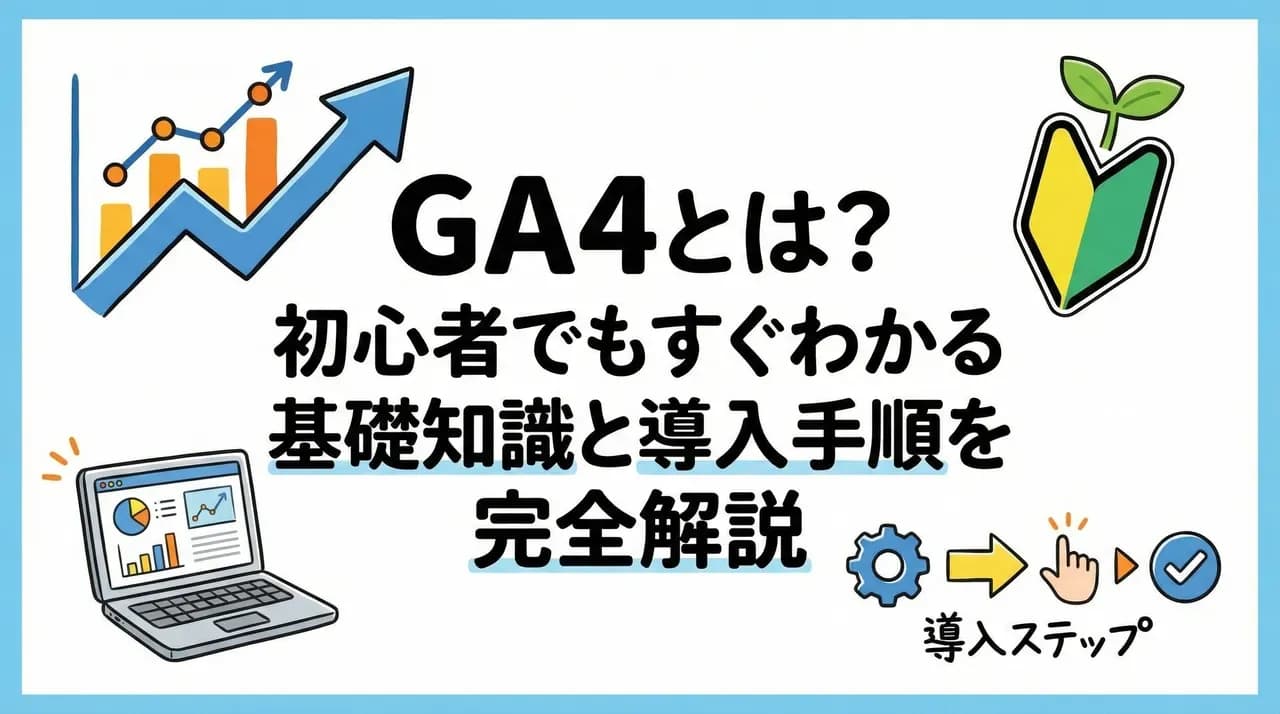 GA4-4.jpg