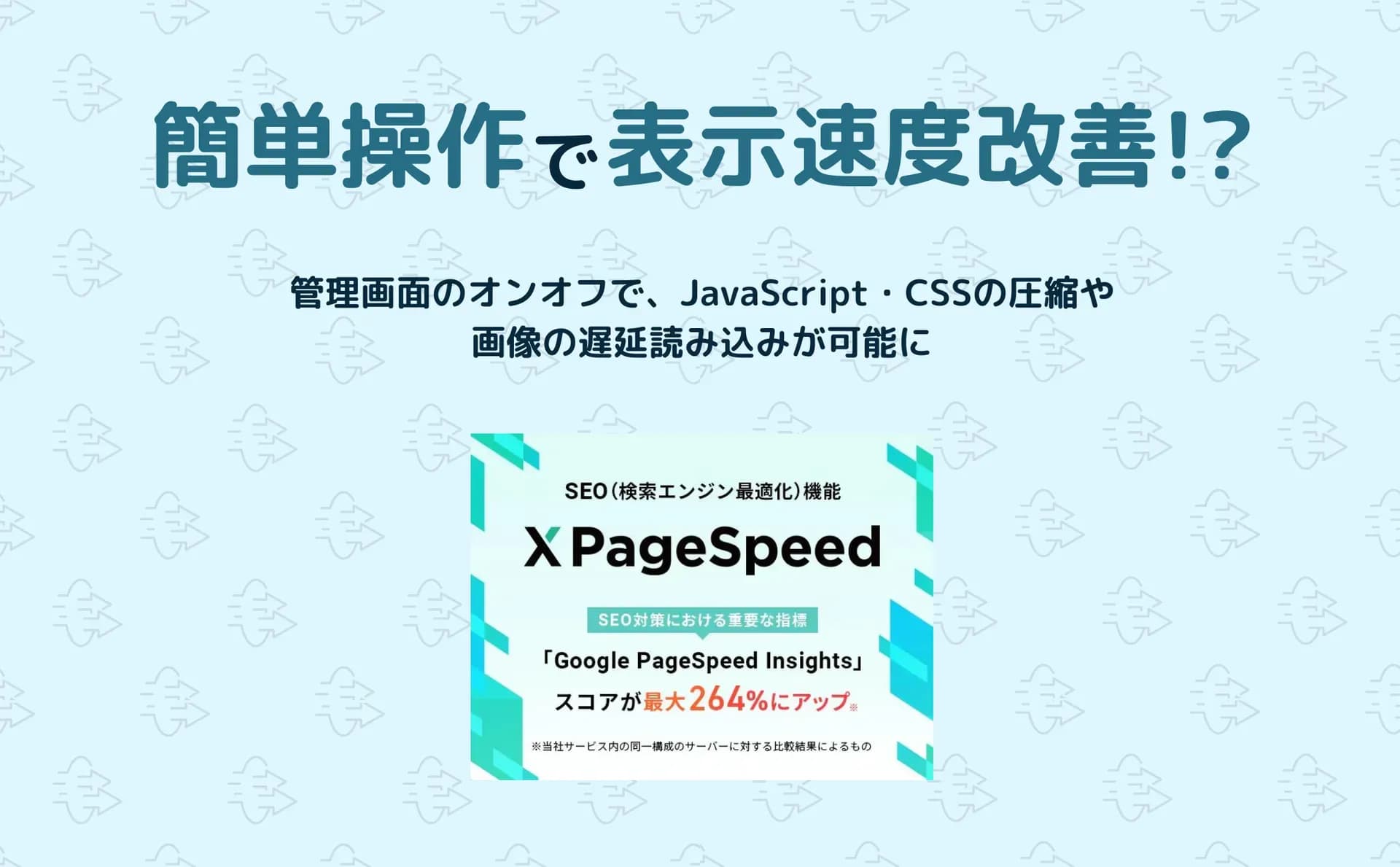 表示速度記事のサムネイル画像