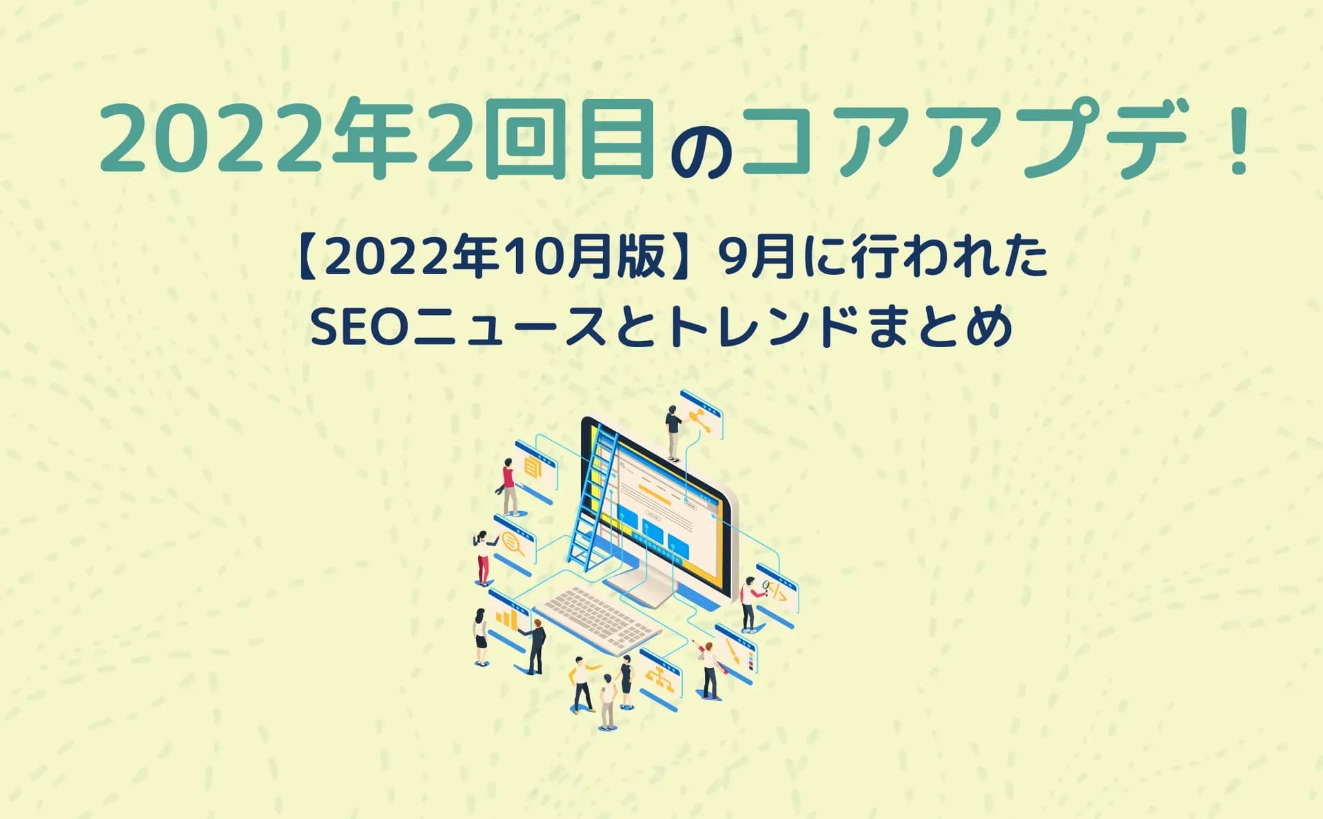 10月記事のサムネイル画像