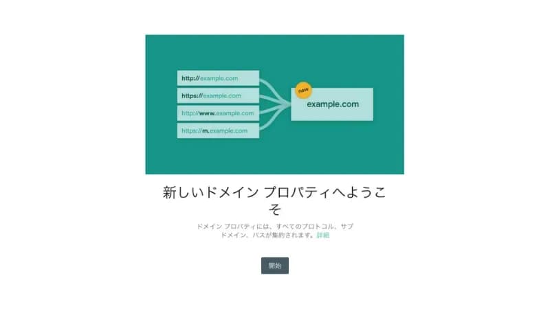 ウェルカムメッセージ
