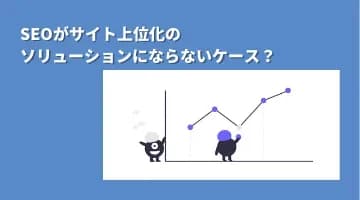 上位化のソリューション