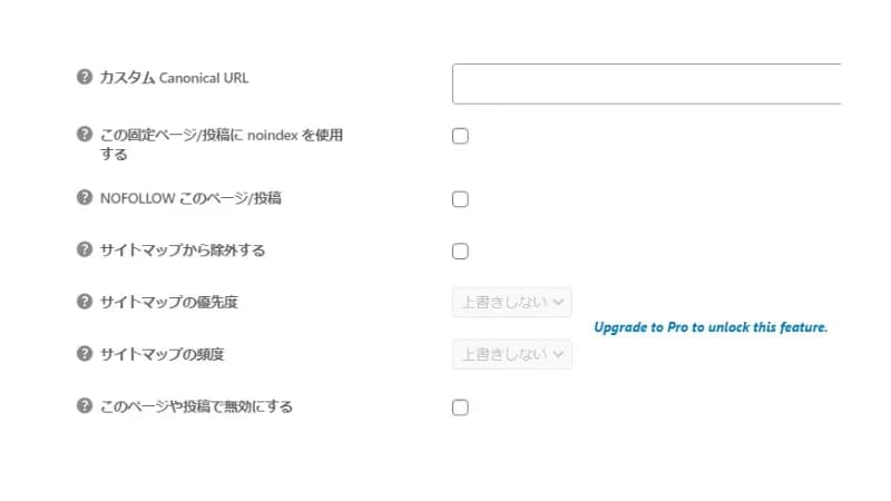 AIOの管理画面
