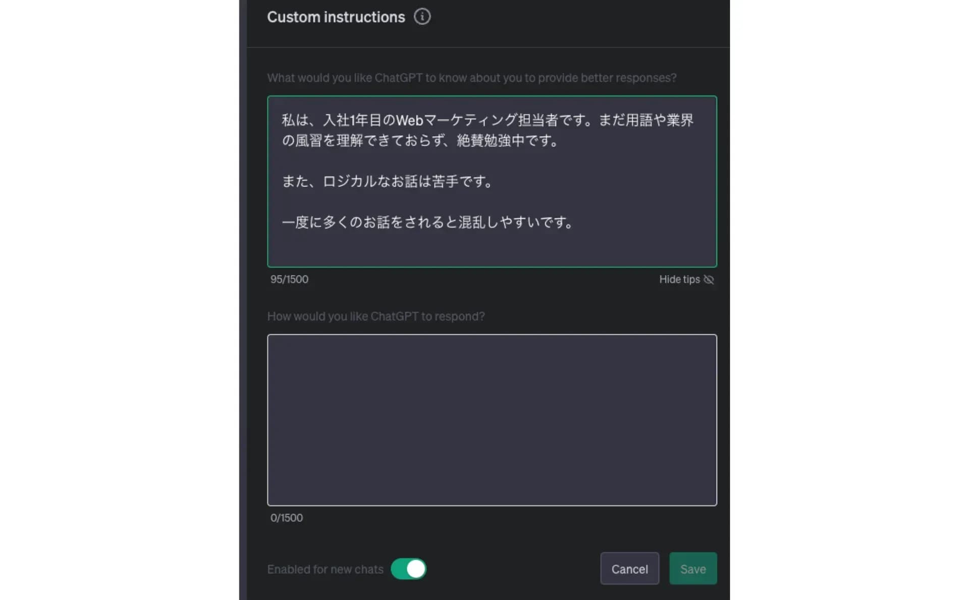 Custom instructionsの上部に入力した自分の設定例