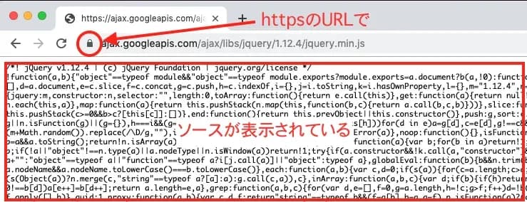 ブラウザでhttpsのURLを開き、ソースが表示されている画面