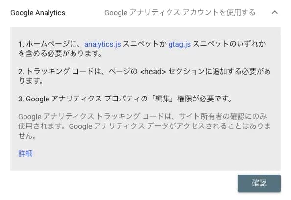 グーグルアナリティクスと連携させる