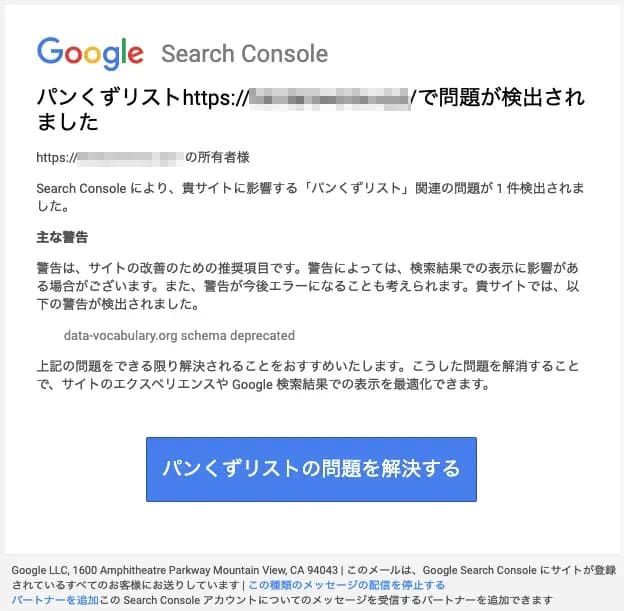 メールのスクリーンショット