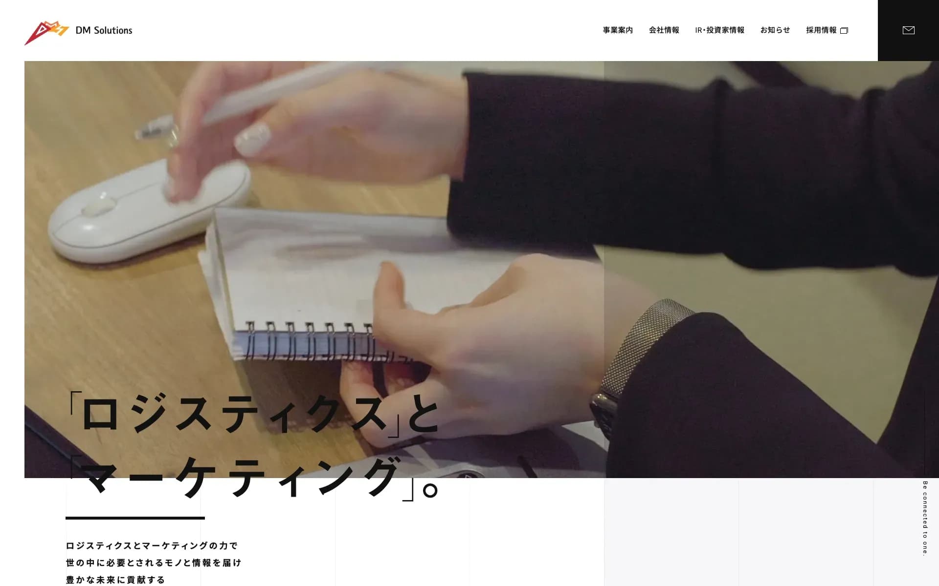 ディーエムソリューションズ株式会社のサイトキャプチャ
