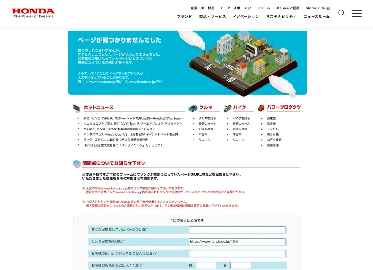 オリジナル404ページの例