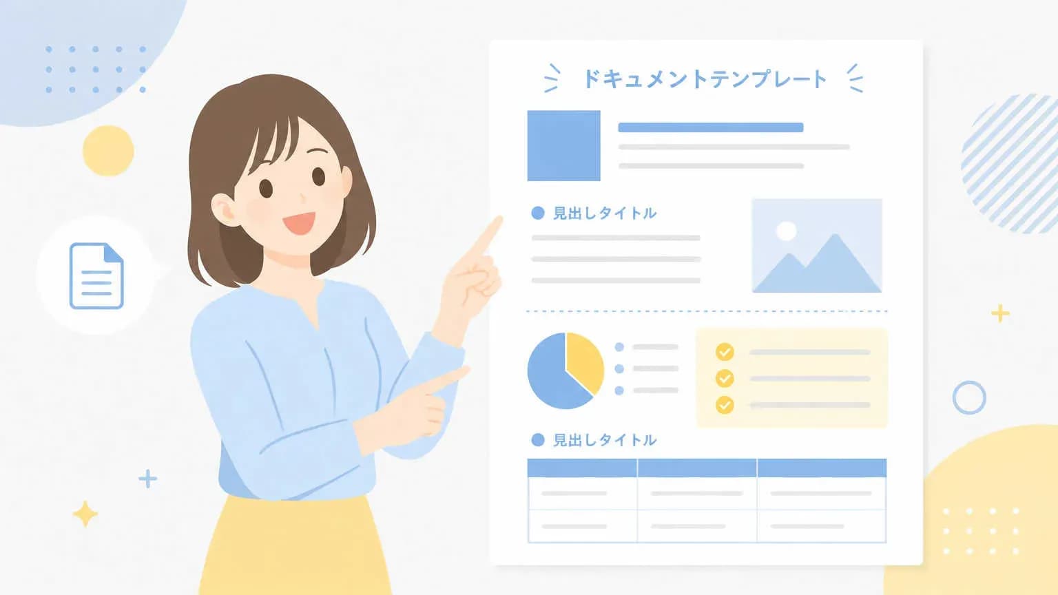 AIクローラ向けrobots.txt設定の結論|まず「何を書