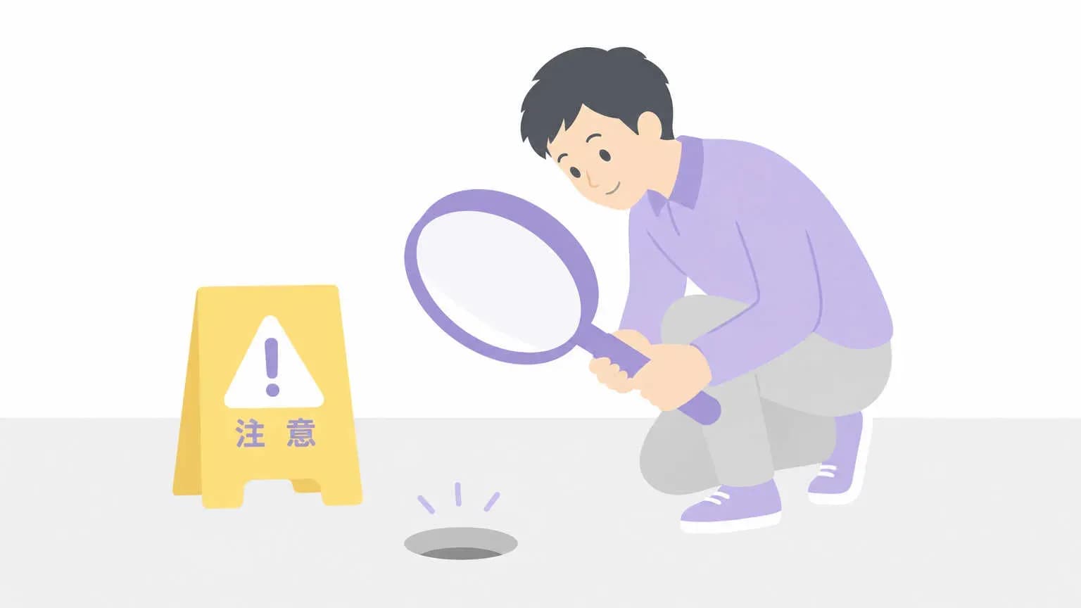 SoVを活用するうえで注意しておきたいこと