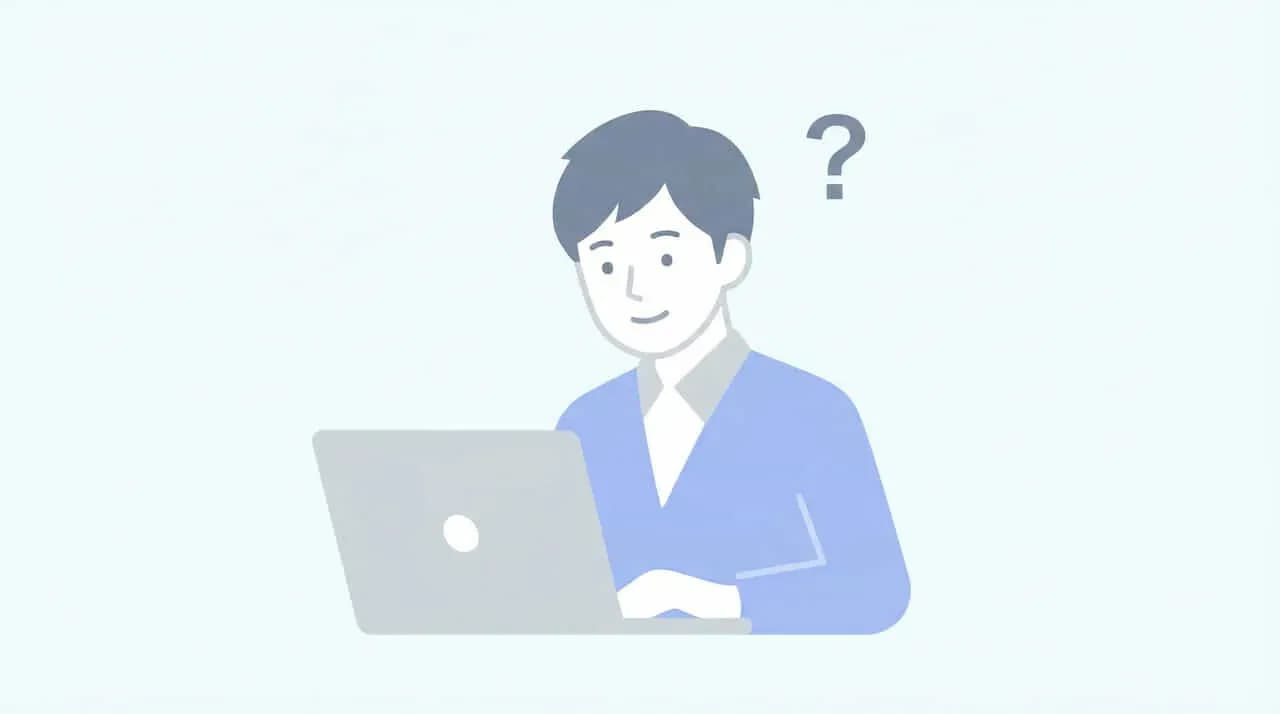 ノートパソコンに向かう男性と「?」マークのイラスト
