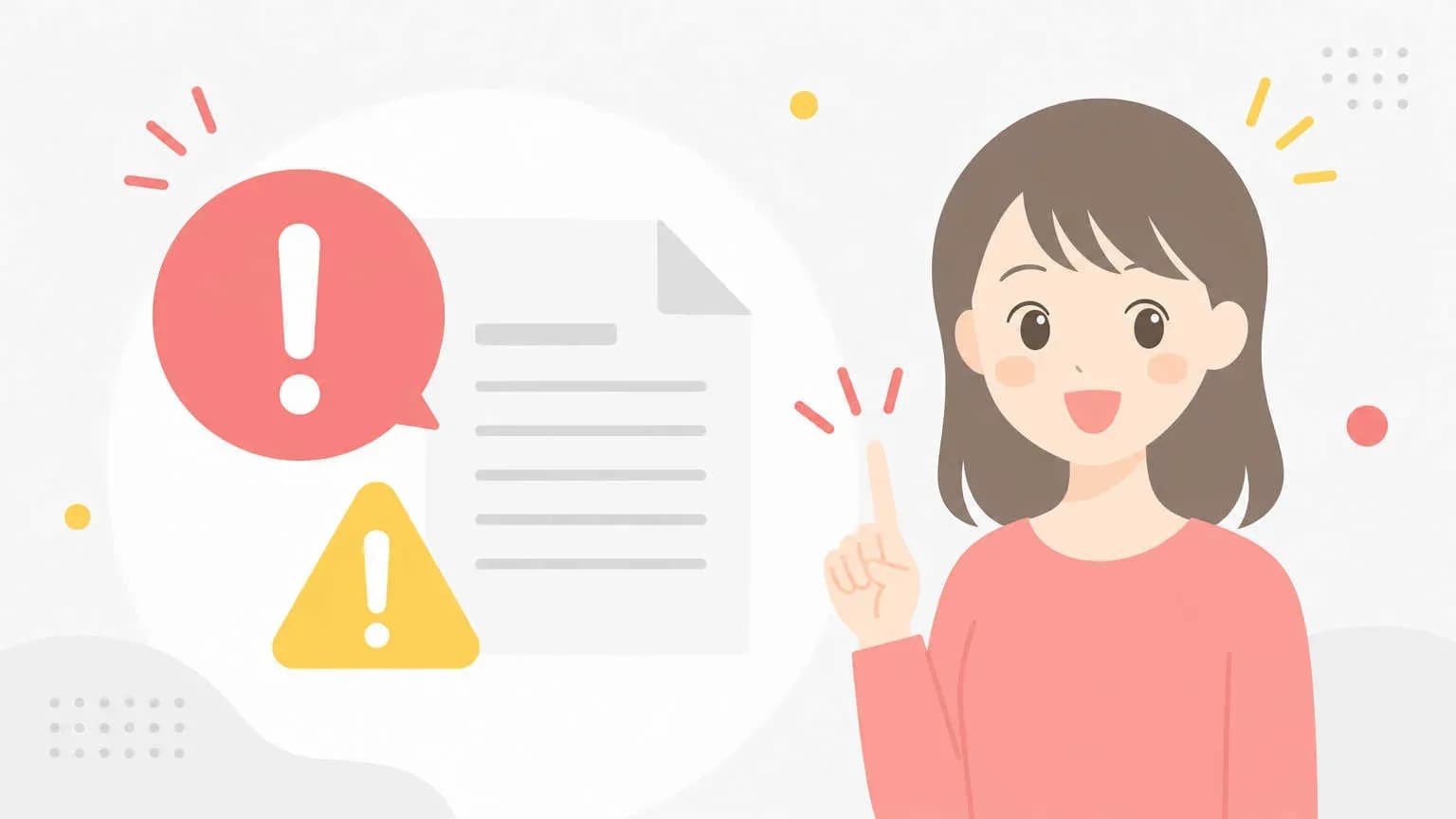 robots.txtのよくある設定ミスと注意点