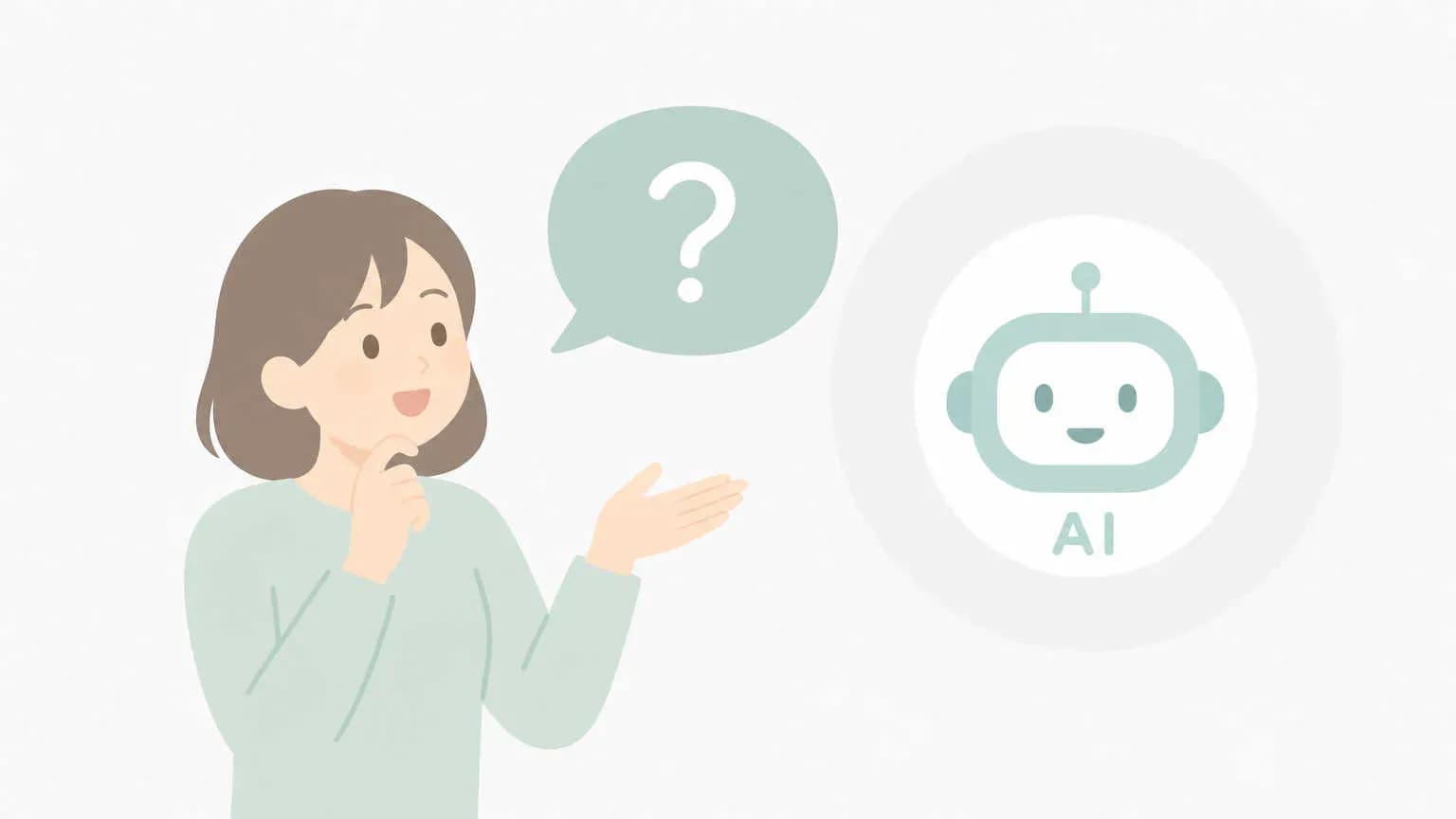測定プロンプトの設計方法｜AIに正しく回答させるための聞き方