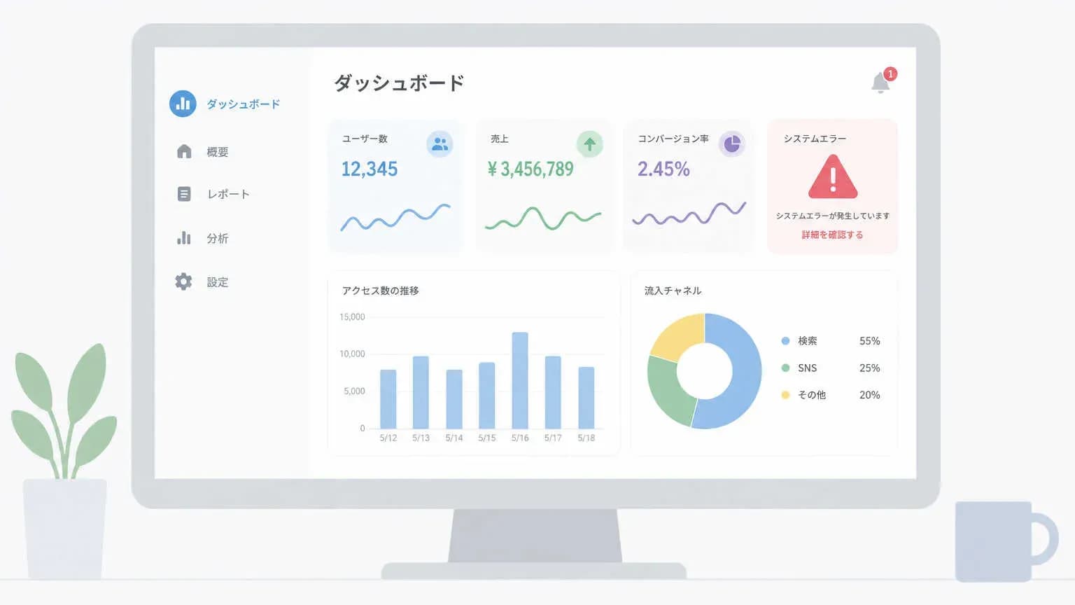 Google Search Consoleで一括エラーを確認