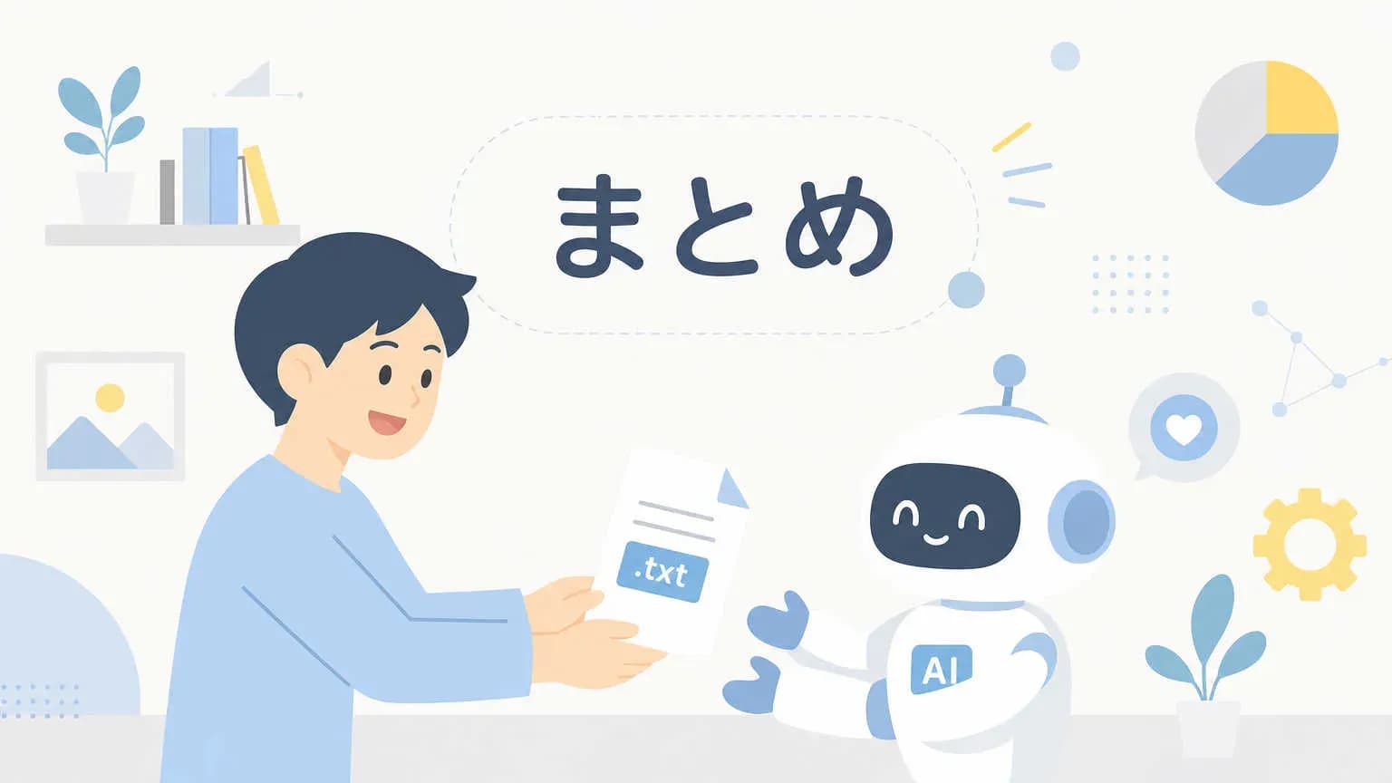 llms.txtとは何か？30秒でわかる基本のまとめ