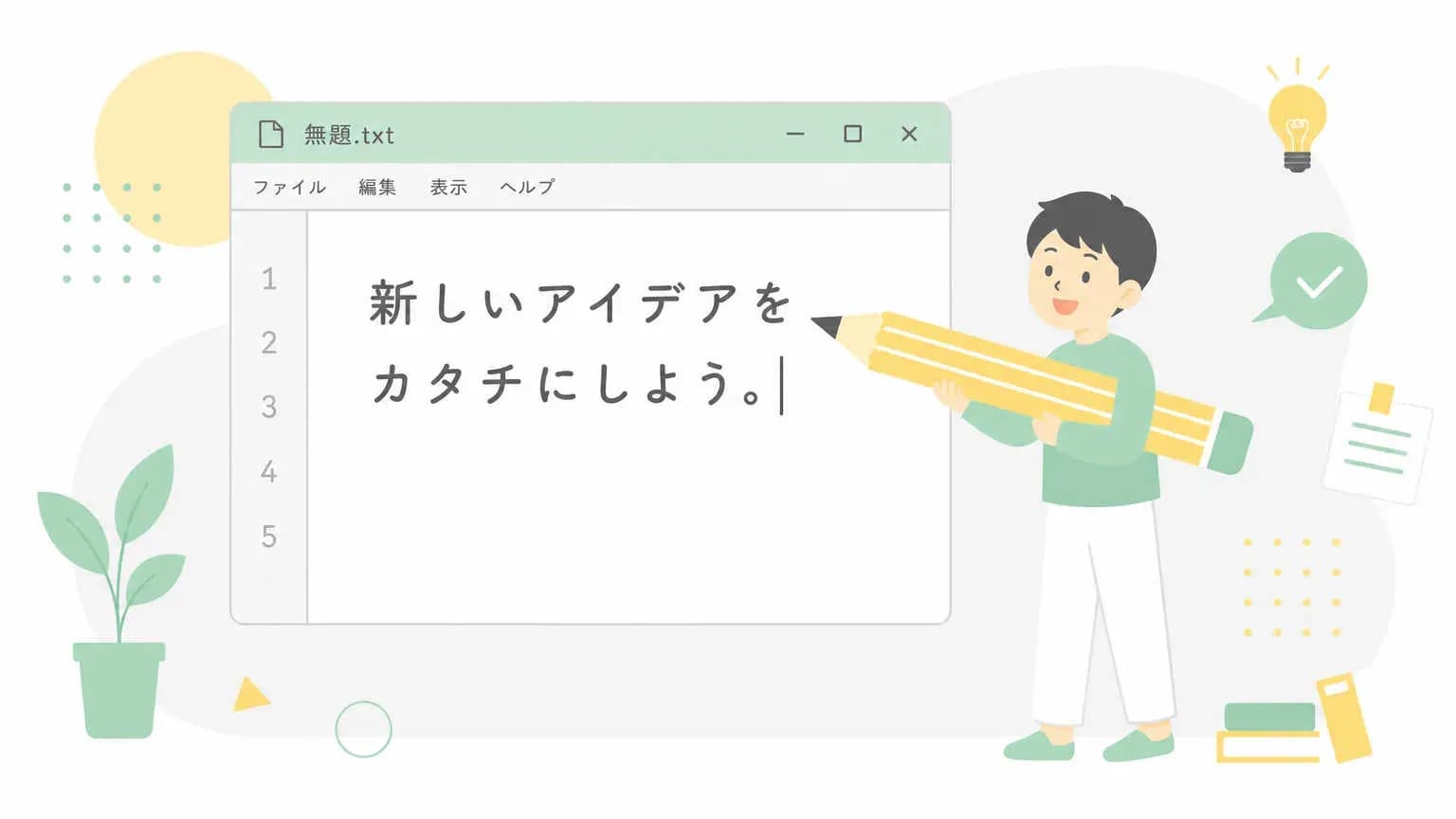 llms.txtの書き方｜最小構成から始める記述例