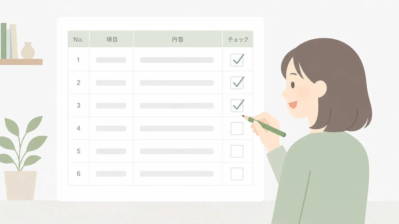 4象限判定シートの使い方｜手元ですぐ使えるテンプレート