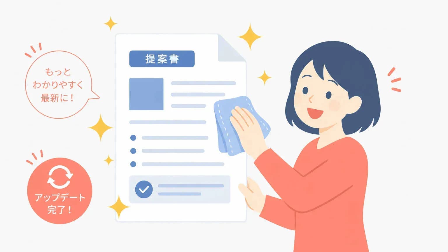 既存記事をパッセージインデックス対応にリライトする方法