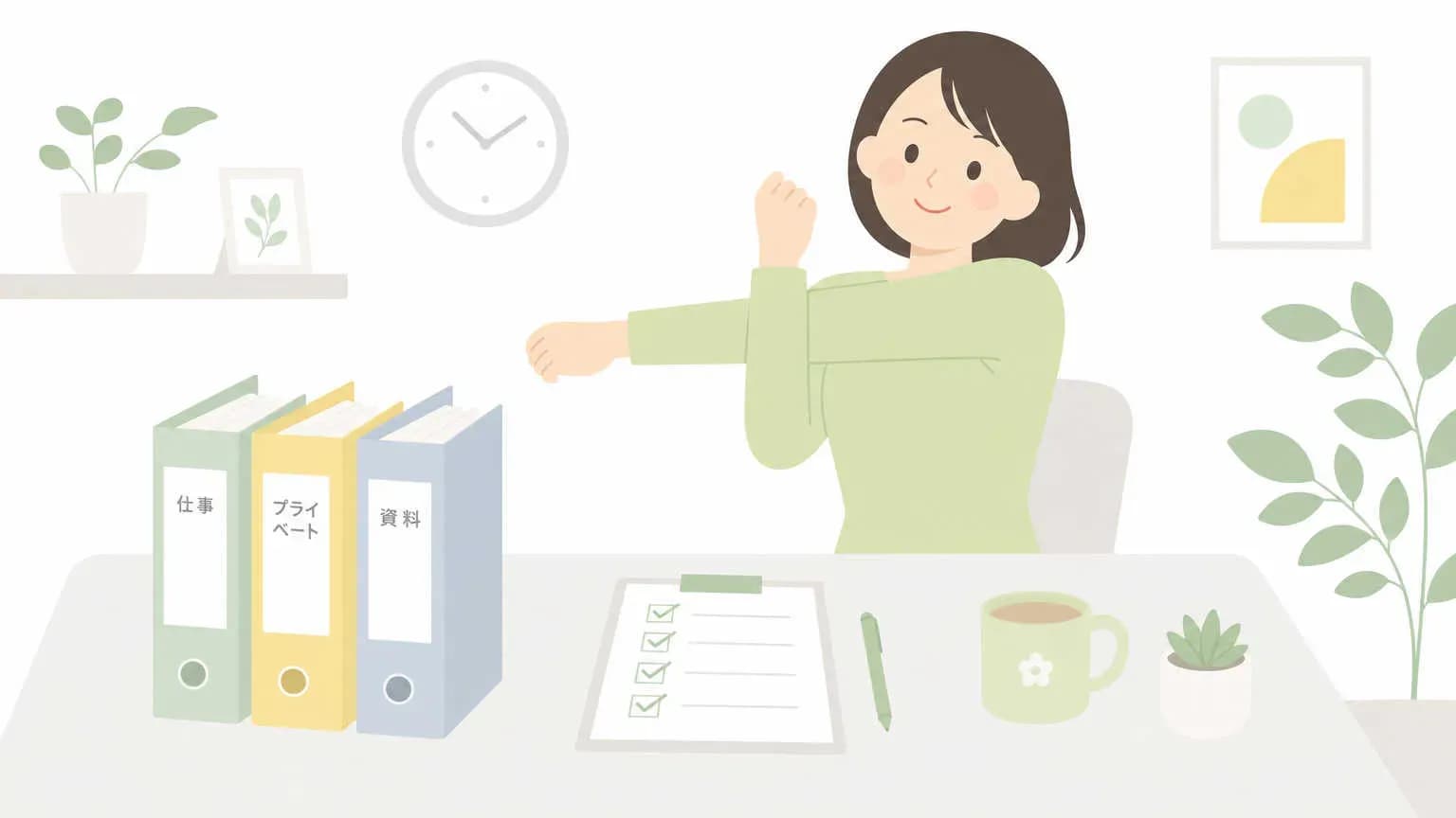 チェックを始める前に準備しておくこと