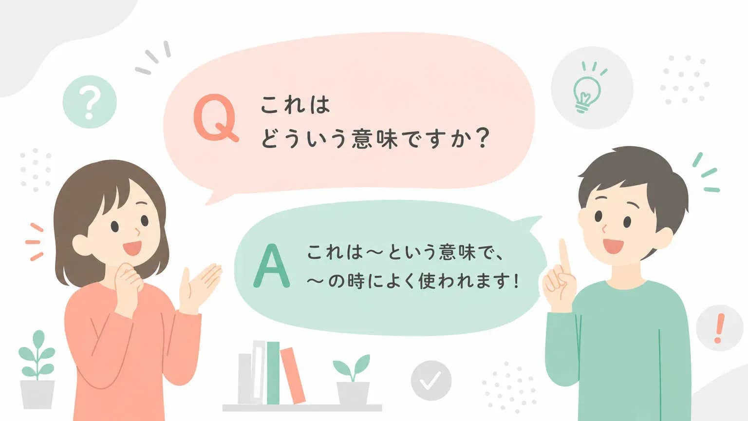 AIO引用に効く構造化データ7種|実装優先度と組み合わせ早見