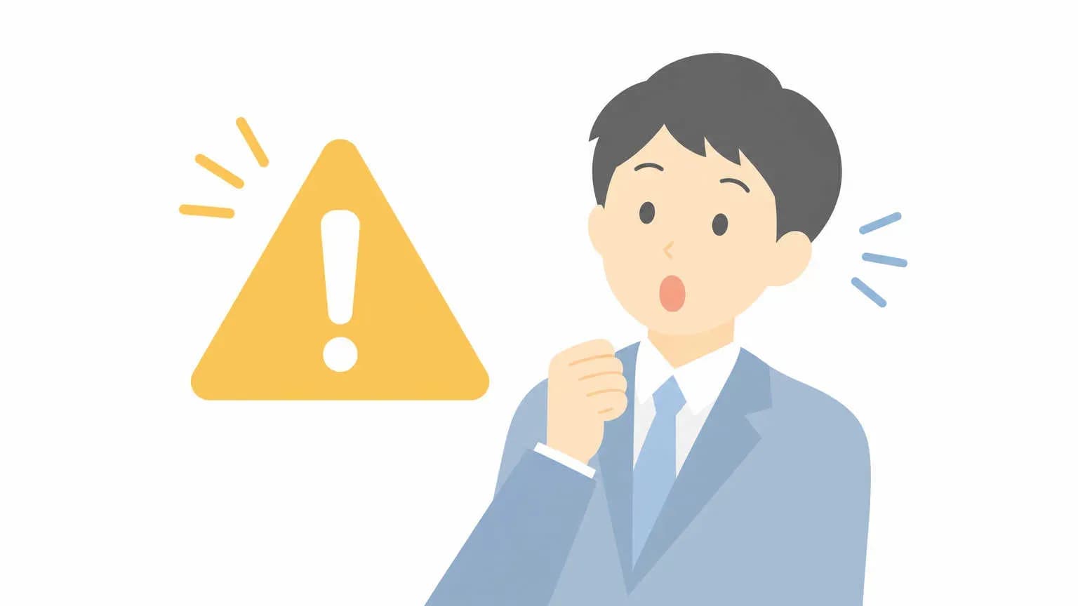 今すぐ自己診断すべき理由｜放置すると何が困るのか