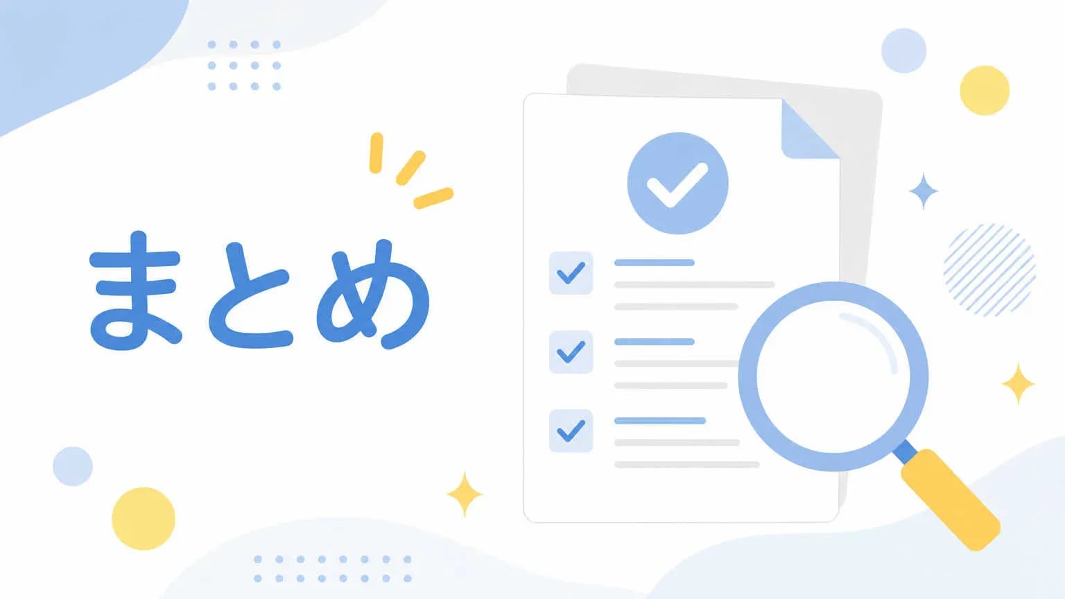 AI検索エンジンが「引用元」を選ぶ仕組み：結論まとめ