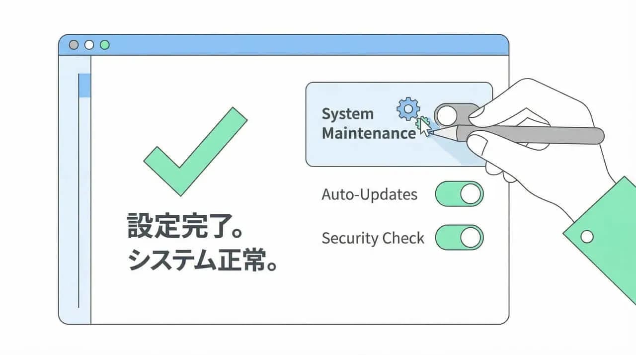 「設定完了。システム正常。」の文字と、レンチで「System Maintenance」を調整する手のイラスト