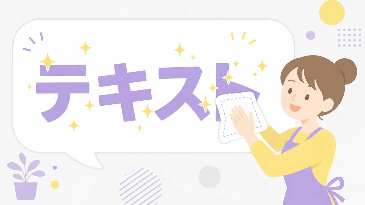 AIに引用されやすいFAQ回答文の書き方ポイント