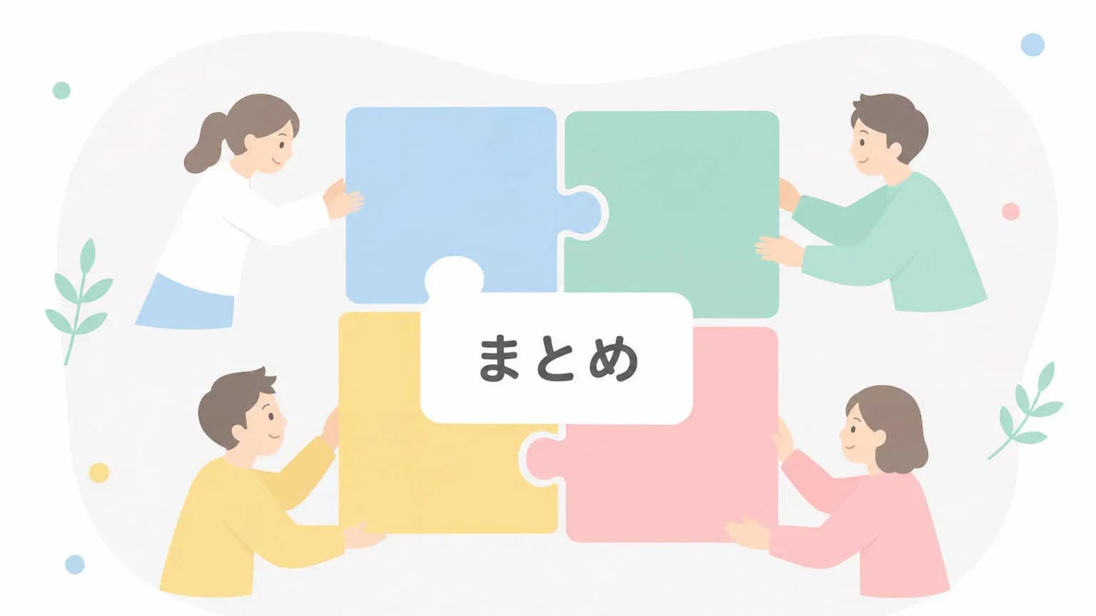 4つのAIツールのチェック結果をまとめて整理する方法