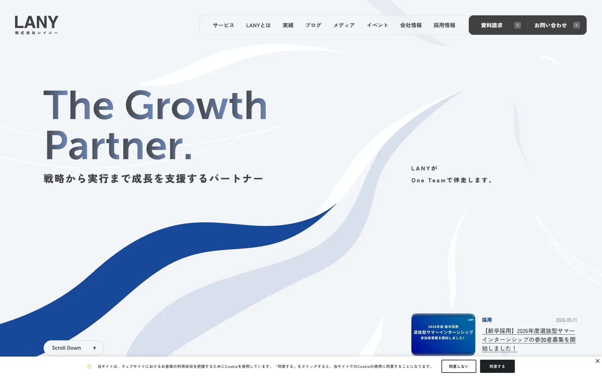 株式会社LANYのサイトキャプチャ