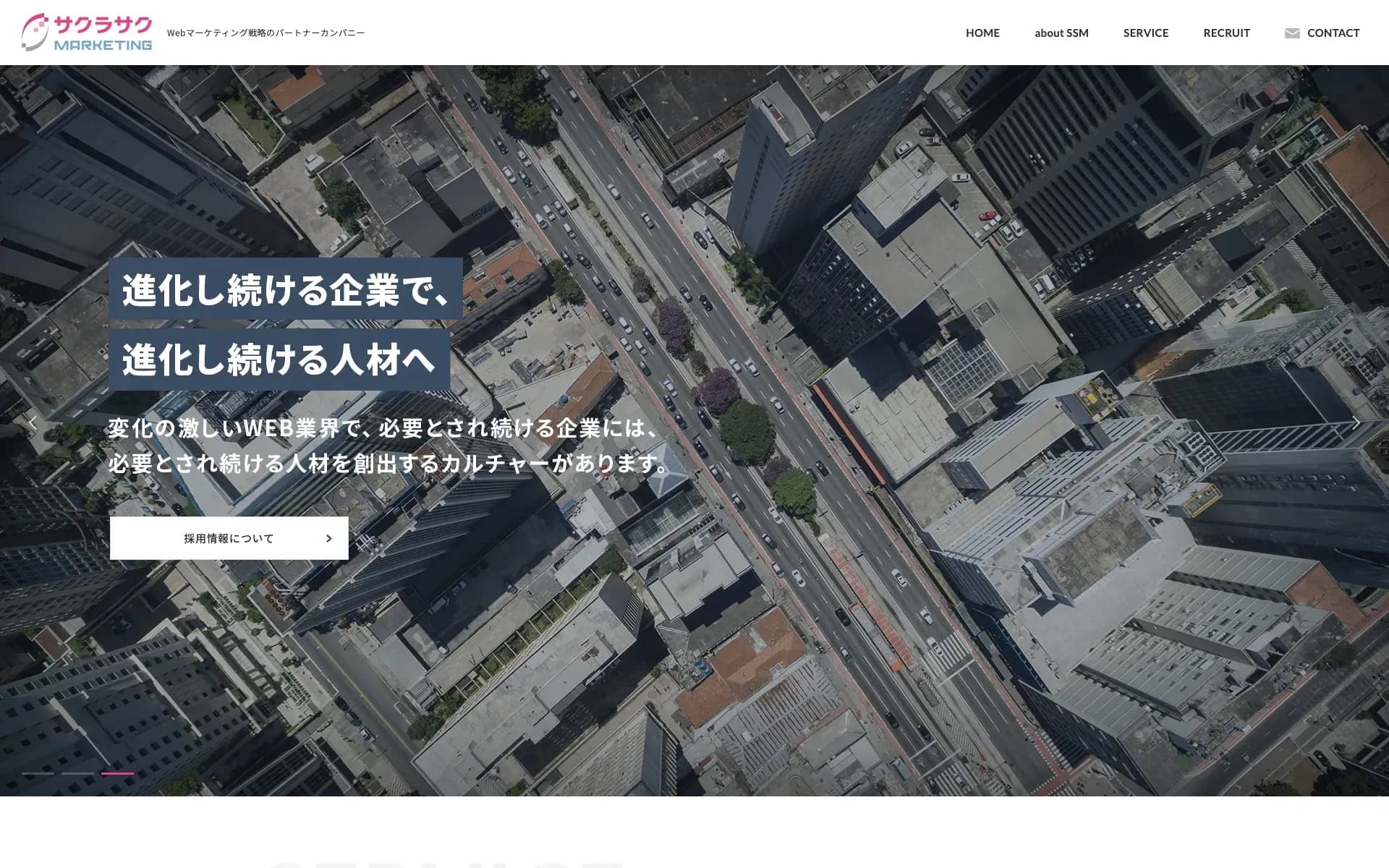 サクラサクマーケティング株式会社のサイトキャプチャ