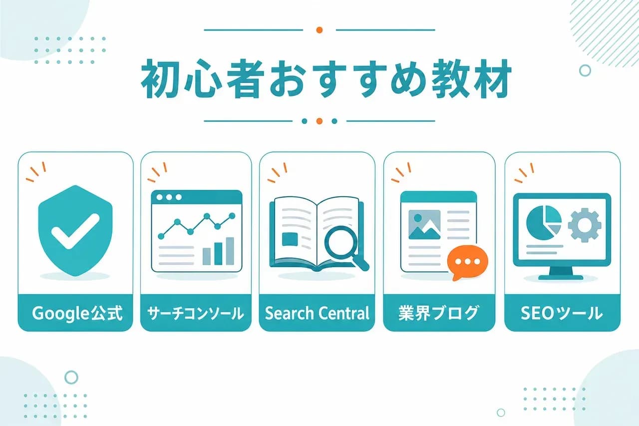 おすすめ教材